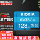 铠侠（Kioxia）监控存储卡 手机内存卡 高速储存sd卡 行车记录仪TF卡 铠侠128G 【原东芝】