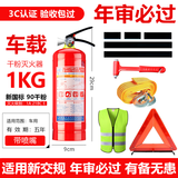 PVHY车载灭火器车用1KG家用2KG手提干粉国标小汽车年检年审私家车桥车 1KG灭火器六件套（出行必备）
