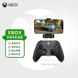 微软（Microsoft）主机第三方定制配件 Xbox手柄手机支架