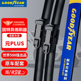固特异（Goodyear）比亚迪元PLUS雨刮器片刮雨汽车用品配件无骨puls前胶条雨刷24/17