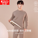 红豆保暖内衣男羊毛加绒加厚抗菌磨毛中高领中老年防寒套装