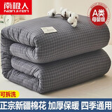 南极人被子冬棉被可拆洗棉花被全套四件套被子套被芯秋冬季宿舍单人棉被