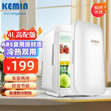 科敏车载冰箱4L车家两用迷你母乳冷藏小型冰箱冷热双用户外家居用品