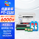 绘威PD-213E硒鼓适用奔图m6202w青春版打印机pd213硒鼓P2206W M6202NW 6206W  2210W墨盒升级芯片通用套装