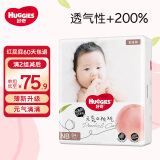 好奇Huggies 铂金装纸尿裤小桃裤 婴儿尿不湿干爽透气大吸量新生儿 NB84片【0-5kg】