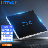 建兴（LITEON）6倍速 USB3.0 外置蓝光刻录机 移动光驱 BD/CD/DVD刻录机 黑色(Windows/苹果MAC系统/EB1)