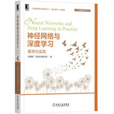 神经网络与深度学习：案例与实践 国内类ChatGPT语言模型MOSS 邱锡鹏教授作品 deepseek教程