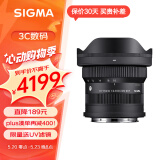 适马（SIGMA）10-18mm F2.8 DC DN｜Contemporary 半画幅微单  恒定大光圈超广角变焦镜头（富士X卡口）
