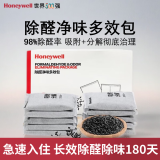 霍尼韦尔（Honeywell）活性炭除甲醛新车除甲醛除异味车内除味除臭炭包除甲醛车载净化器