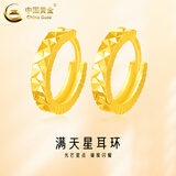 中国黄金（CHINA GOLD）黄金耳钉小豆豆女足金圆珠耳环耳饰养耳洞情人节礼物送女友老婆 A款满天星耳扣【一对】约1.7g