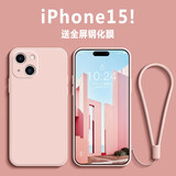 森瑜适用新款苹果15promax手机壳液态硅胶iphone15保护套超薄镜头全包防摔15pro防指纹软壳潮牌高级感 【樱花粉】配钢化膜*带挂绳 iPhone15 Pro