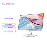 联想小新24.5英寸 IPS 100Hz 硬件低蓝光 护眼认证 HDMI 窄边框 手机支架 壁挂电脑办公显示器小新25