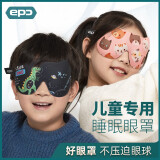 epc 可爱造型萌趣卡通图案遮光儿童睡眠眼罩 猫咪乐园