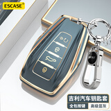 ESCASE吉利星瑞钥匙套帝豪博越l星越l远景x6博越Pro汽车钥匙扣新能源