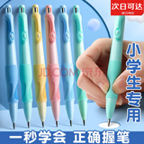 初遇海豚正姿铅笔小学生用2.0自动铅笔自带卷的自动笔儿童一年级初学者二年级矫正握姿粗杆胖胖铅 4支【四色各一】
