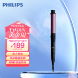 飞利浦（PHILIPS）电卷发棒 蛋卷头 防烫设计  8档数字恒温  32mm  BHB868/05 紫色