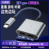 立睿联华为耳机转接头typec耳机充电二合一支持吃鸡游戏直播60W快充转换器适用P70mate50pro+苹果15 type-c转type-c耳机扁口银灰色