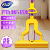 妙洁（MIAOJIE） 胶棉拖把对折式吸水海绵拖把 超市同款 家用挤水墩布 加粗加强杆 超市款紫杆【共2拖头】
