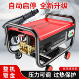 黑猫圣将商用洗车机380型 家用高压洗车水枪大功率高压220V清洗机洗车神器 1350W 家用款【10米防爆管+泡沫壶】