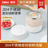 Debo德铂便携早餐杯汤杯带盖上班族餐盒汤罐 露比-咖色 1层 500ml