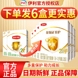 伊利 金领冠育护400g婴幼儿配方奶粉盒装更划算等比1200g/900g划算 2段 400g （推荐买6盒划算）小