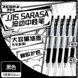 斑马牌（ZEBRA）JJ15 按动中性笔 0.5mm子弹头啫喱笔水笔 学生考试签字笔刷题笔办公用黑笔 黑色 5支装