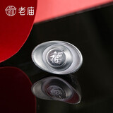 老庙 投资银元宝福字实心银锭投资收藏送礼宝宝新生满月百天周岁礼 【随机发货】福字元宝:500g