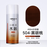 阿诺德家具自喷漆胡桃木器漆油漆木漆家用翻新漆改色木头漆清漆实木白色 黑胡桃【半覆盖】