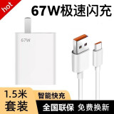 驰界适用于小米充电器67W14红米K50 K40S快充type-c头数据线套装Note10 11pro手机小米闪充线 【1.5米套装】67W闪充头+67W闪充线