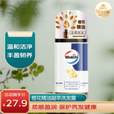 威露士橙花精油凝萃洗发水300ml 清爽控油蓬松柔顺洗发露洗头膏男女士