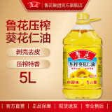 鲁花 食用油  物理压榨剥壳去皮 葵花仁油 5L