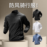 艾伦伯顿骑行服男防风自行车公路山地摩托服上衣外套男款速干运动长袖通勤 墨黑【防风 速干 宽松】 L【120-140斤】