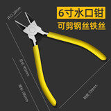 五羊一郎水口钳斜口钳电工具剪钳工业级模型剪小偏口斜嘴钳子剪线钳 工业款 铬钒钢水口钳 【6寸】