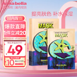 ANNA BELLA浮潜精华面膜（粉）7片/盒提亮紧致补水保湿泰国进口送礼