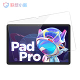 联想（Lenovo）小新Pad Pro2022高清钢化膜 防指纹防刮花高清保护膜 小新平板电脑防摔耐磨贴膜