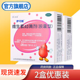 达因伊可新维生素ad滴剂粒30粒1岁以上一岁以上益可欣依可欣yikexin粉色粉葫芦小儿补充营养红色 2盒优惠装【伊可欣维生素ad滴剂胶囊型dha】