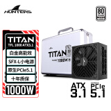 长城（Great Wall）额定1000W TFL1000白金牌SFX-L全模组电源（ATX3.1标准/PCIe5.1接口/全电压/单路12V/智慧启停）