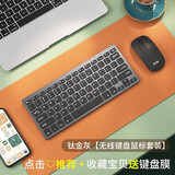 B.O.W HW098A 有线键盘轻音超薄便携 USB办公游戏小键盘 巧克力按键外接键盘鼠标套装无线 2.4G无线键鼠套装-碳金灰【电池版】