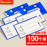 欧唛【包邮】强磁性仓库标识牌卡磁吸磁片标牌货架标示牌透明磁铁标签牌物料库存卡货位卡 【工厂直发】6*10cm双磁蓝色（100个）