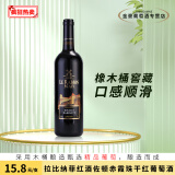 醉慕风尚甜红酒甜型酿制红葡萄酒单支 750ml*1瓶多款可选 拉比纳菲干红*1