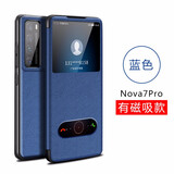 锴美 适用华为nova7手机壳 nova7pro手机壳视窗翻盖式保护套nova7se防摔商务全包外壳男女新款 Nova7pro【蓝色】视窗皮套+保护膜