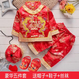 诚心城裕儿童套装春秋新款男女宝宝衣服周岁服唐装节日喜庆满月服婴儿抓周服五件套 8691双龙赐福+鞋袜帽 90