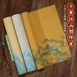 紫颖 新品蜡染宣纸复古笺千里江山图横幅四尺对开书法作品纸仿古半生半熟毛笔字小楷行书篆书隶书创作纸 四尺对开34*138cm一包5张深仿古