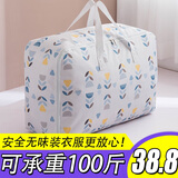 芮丽雅棉被衣服收纳袋衣服被子收纳袋搬家神器被子收纳神器搬家打包袋 白色树叶-特大号【70*50*30CM】