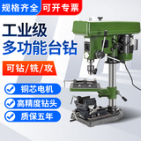 滕路 工业家用台钻机 不锈钢槽钢台式钻铣床多功能高精度钻攻一体机 入门款【标配】380V550W