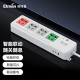 通用电视伴侣自断电插红外遥控开关插座智能保护节能接线板插线板 英特曼700E