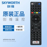 创维原装网络电视机顶盒E900-S E910V10C E2100 E1100遥控器 中国联通