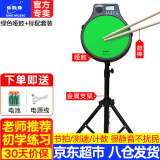 伊诺（ENO）哑鼓三合一静音鼓家用学校架子鼓训练打击板EDM40练习鼓 12英寸 哑鼓标配套装【绿色】