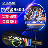 威克多（VICTOR）胜利羽毛球拍轻高磅全碳素入门级耐用单只拍挑战者维碳纤维进攻型 升级款CHA-9500 S(亮银4u)