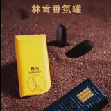 林肯原厂电子香氛罐林肯航海家/冒险家/飞行家/林肯Z香氛替换装 煦日